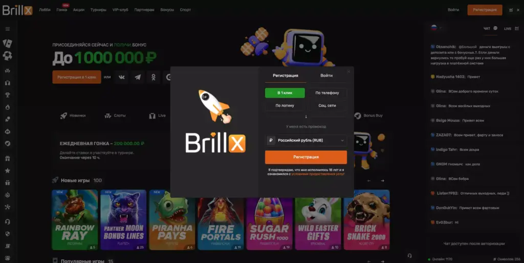 Brillx Casino регистрация